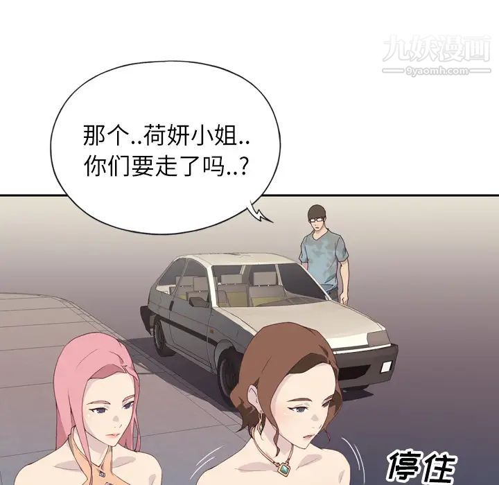 优质女人第2话