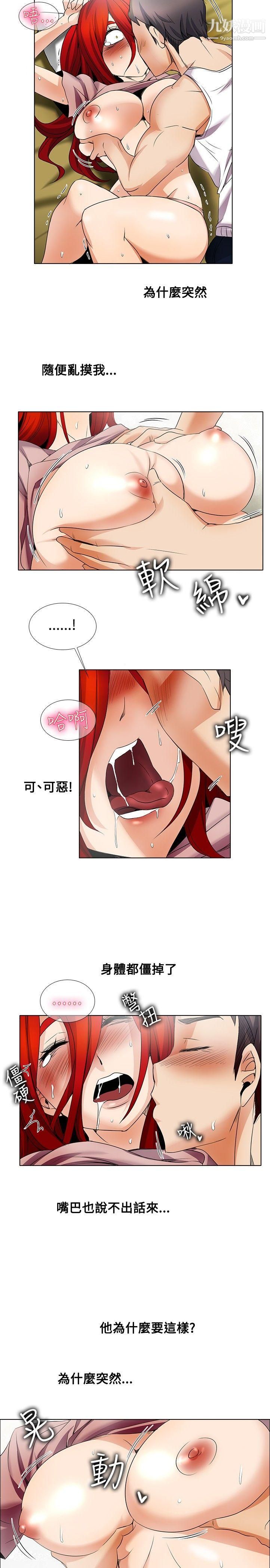 幫人家畫嘛第21話