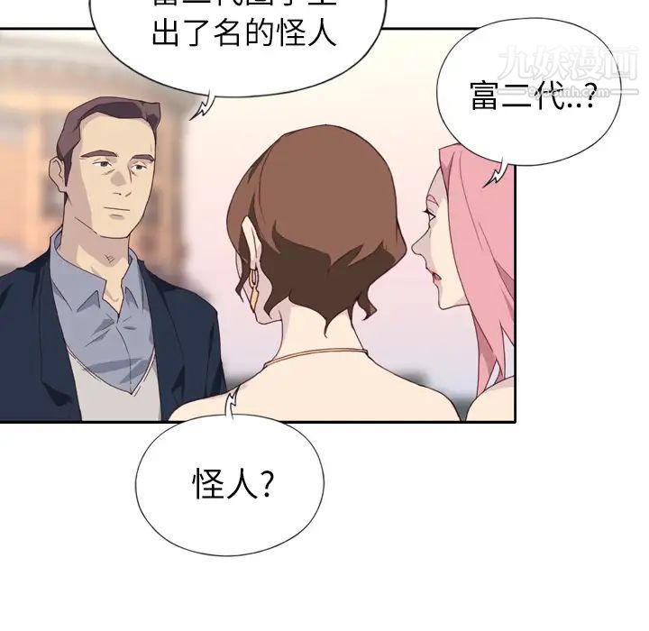 优质女人第2话