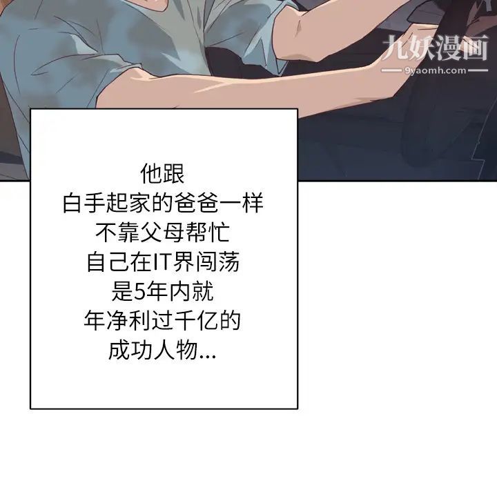 优质女人第2话