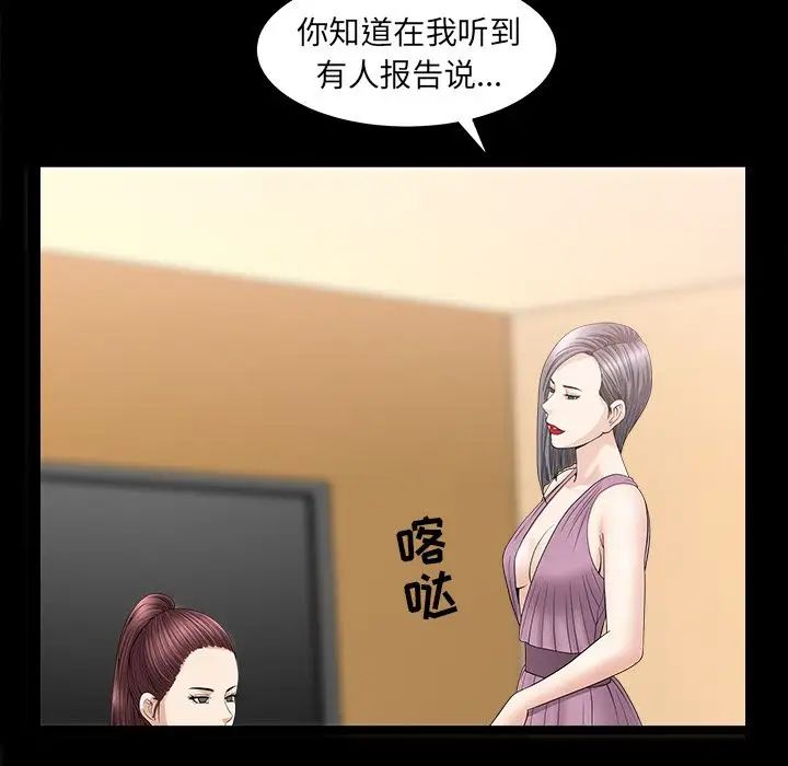 善良的她第15话