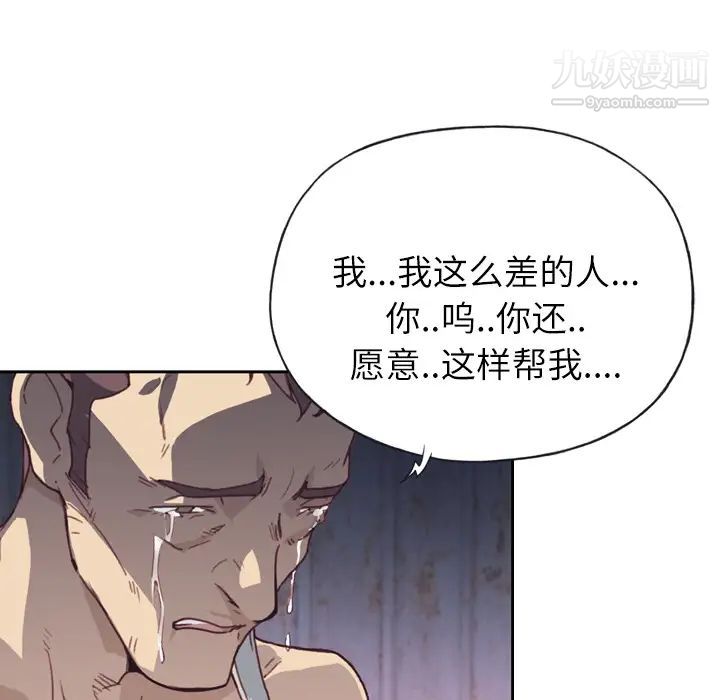 优质女人第2话