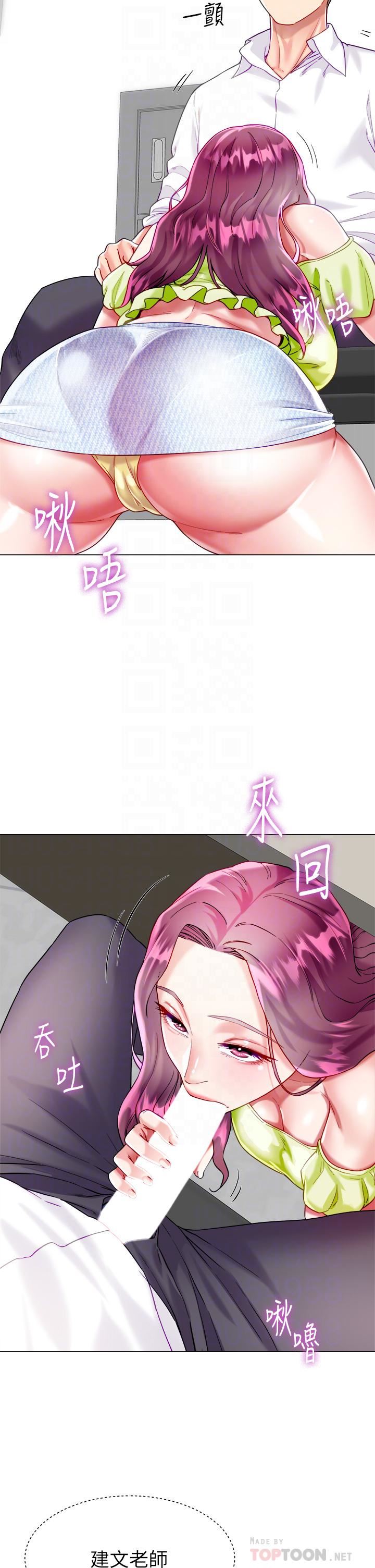 大嫂的裙子第24话-偷听隔壁房的淫叫声