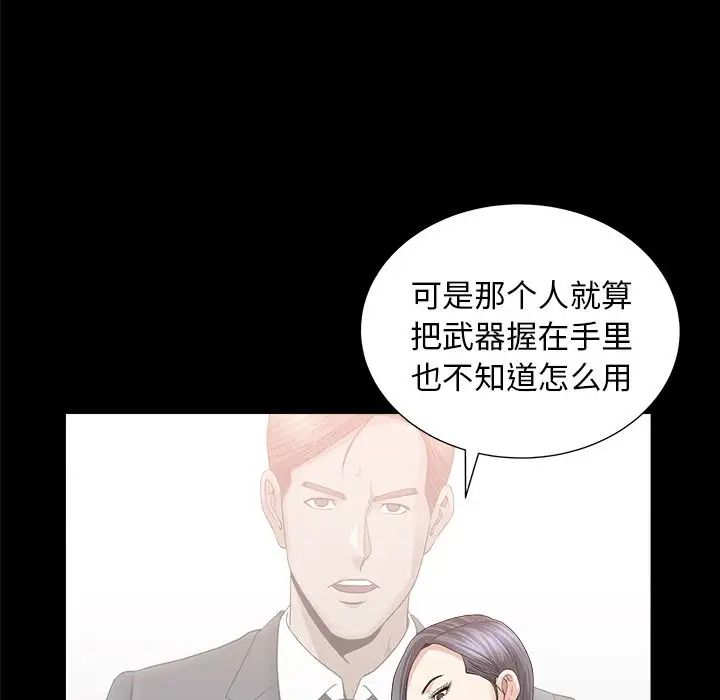 善良的她第15话