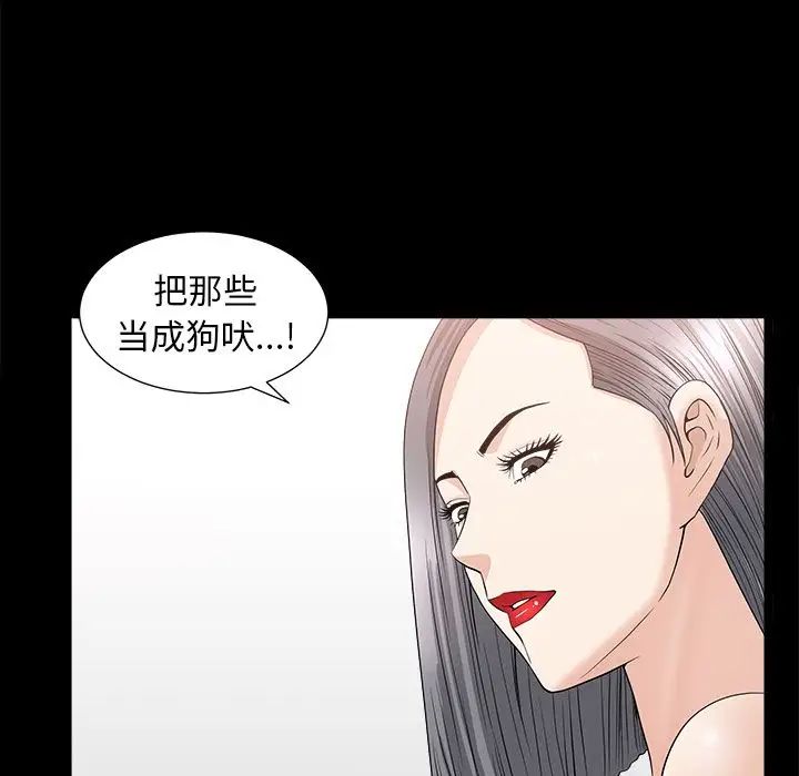 善良的她第15话