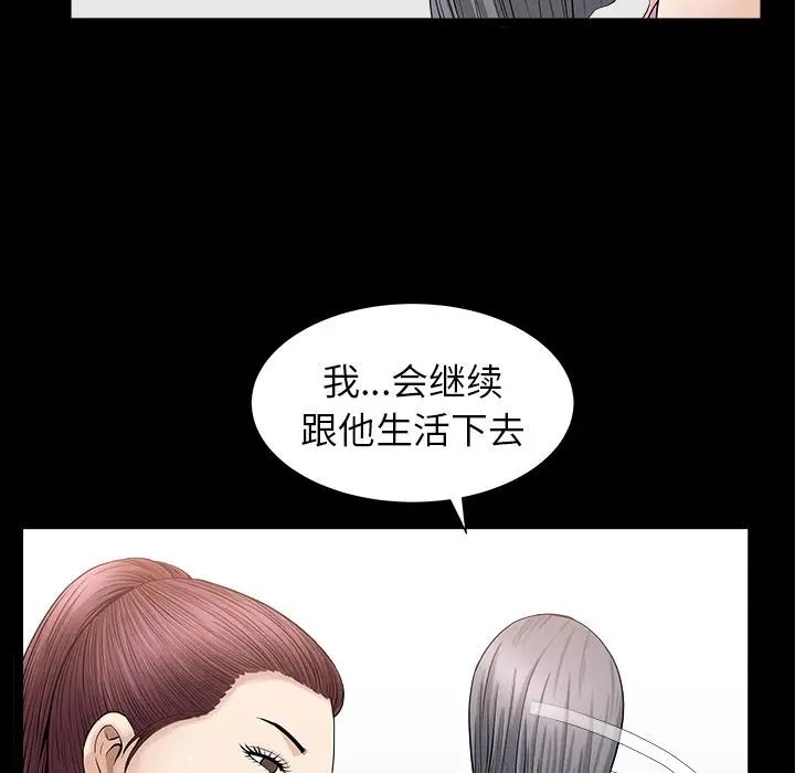 善良的她第15话