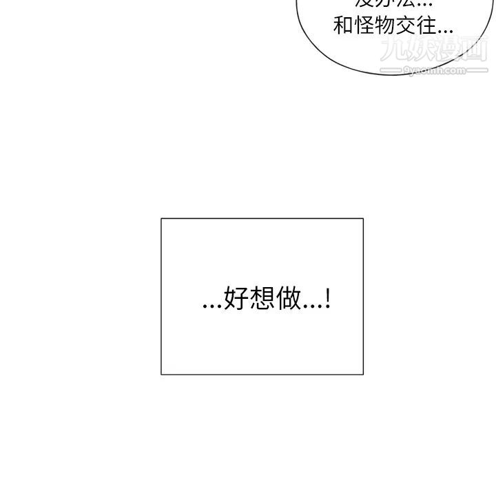 优质女人第2话