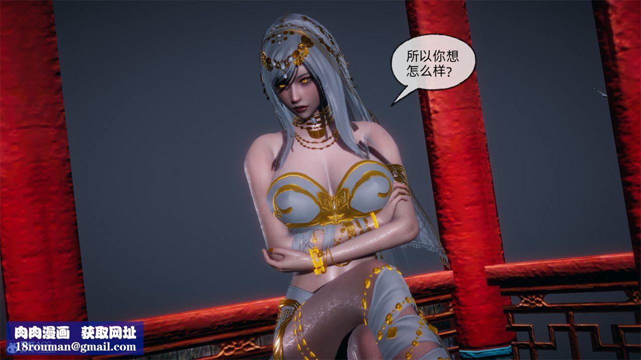 [3D]天命正传第107话