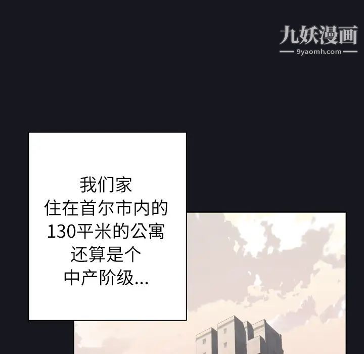 优质女人第2话