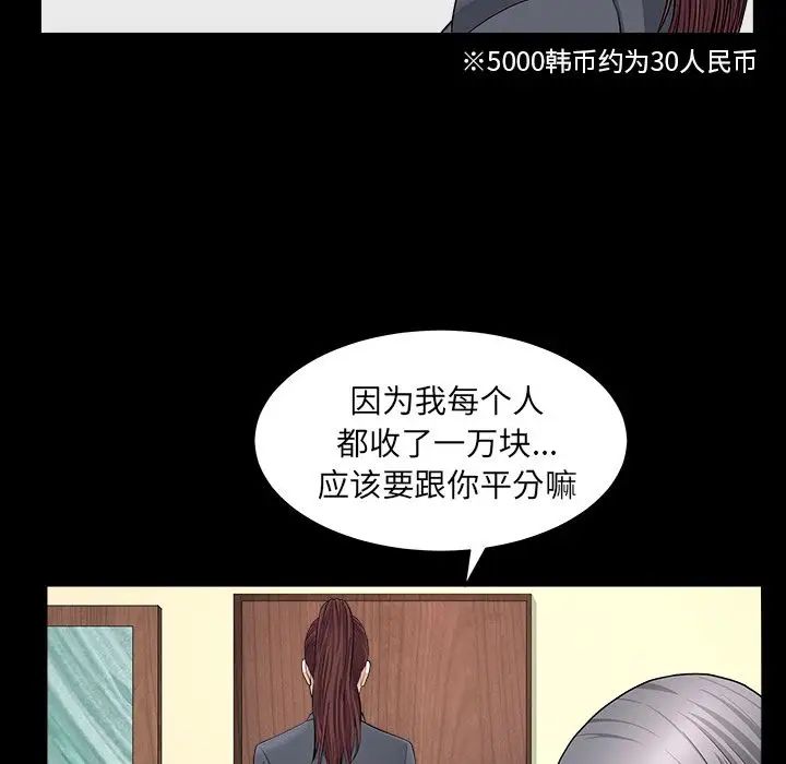 善良的她第15话