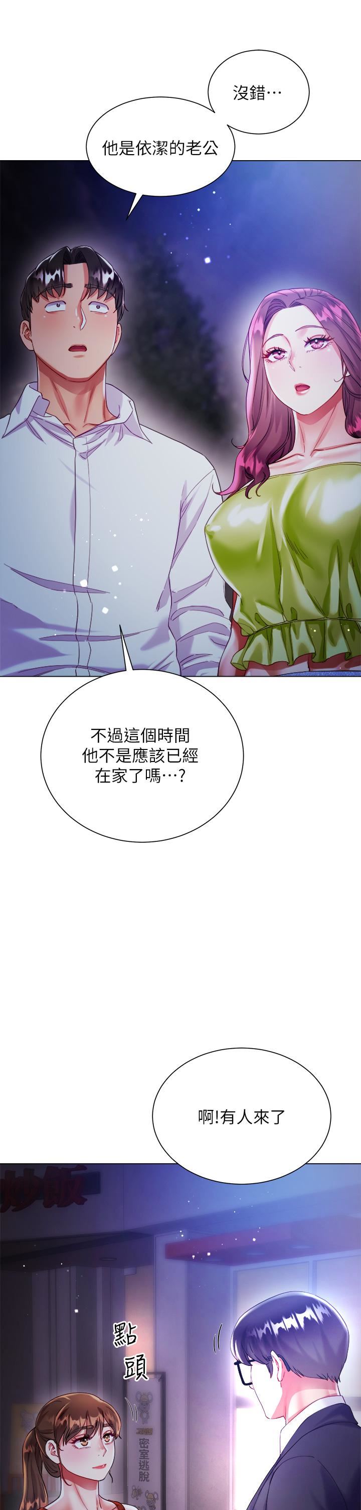 大嫂的裙子第24話-偷聽隔壁房的淫叫聲