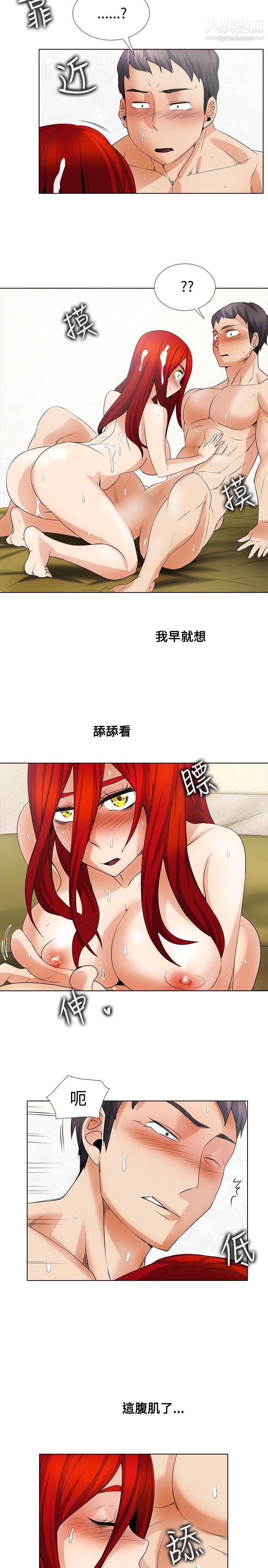 幫人家畫嘛第23話