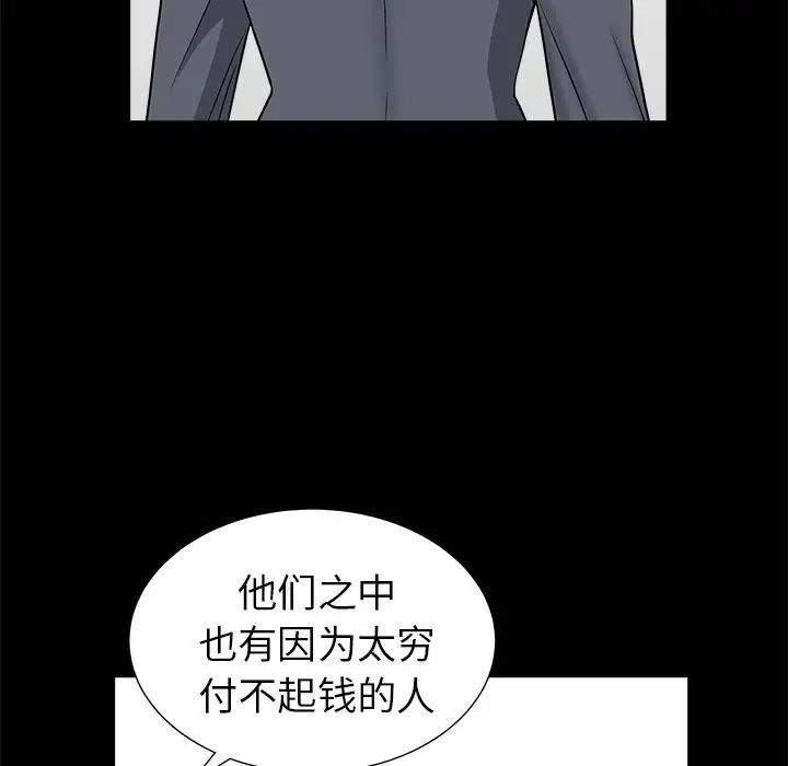 善良的她第15话