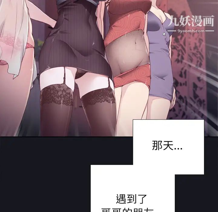优质女人第2话