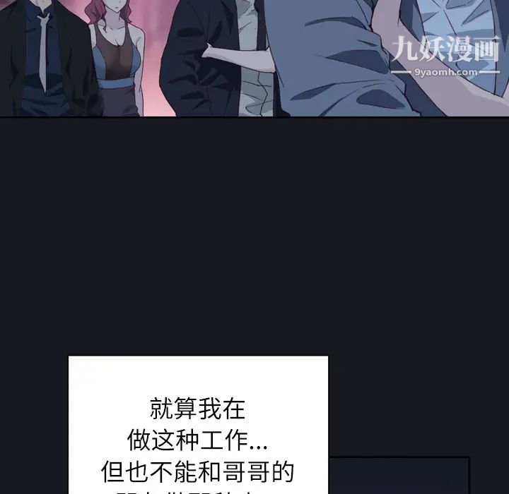 优质女人第2话