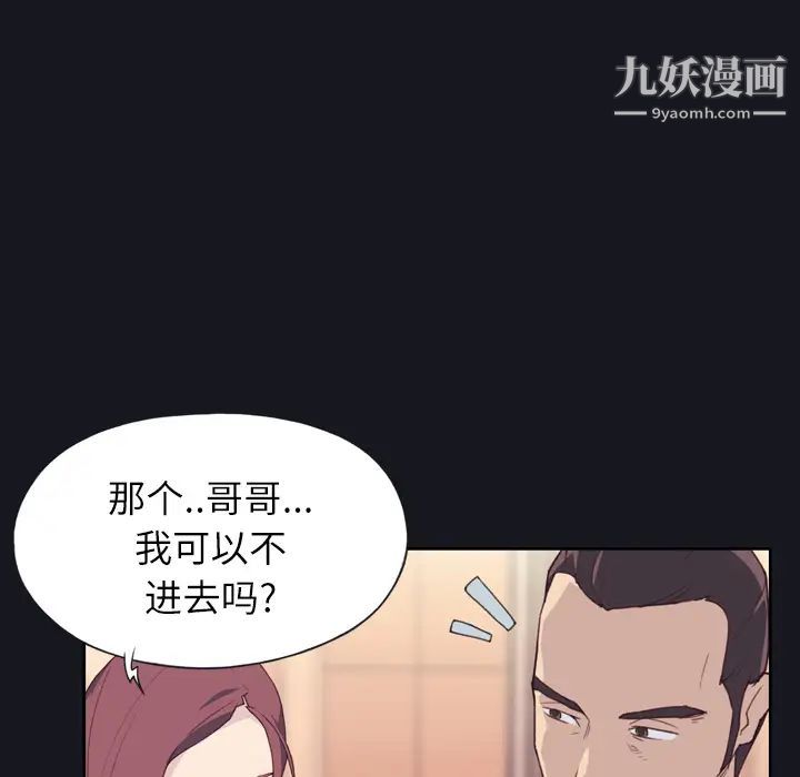 优质女人第2话