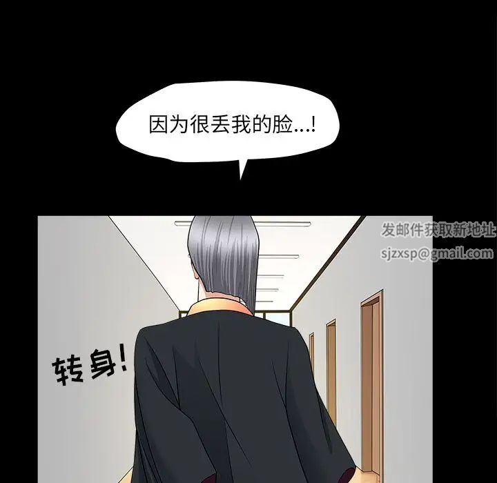 善良的她第15话