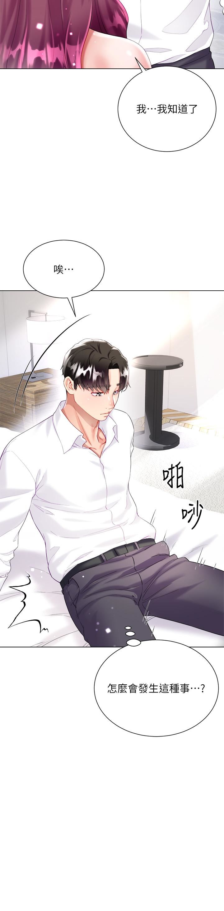 大嫂的裙子第24话-偷听隔壁房的淫叫声