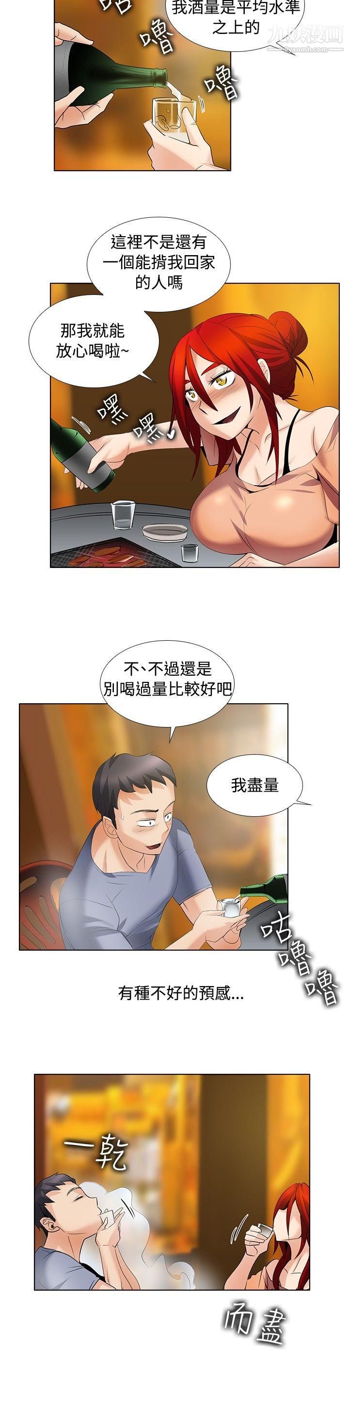 帮人家画嘛第24话