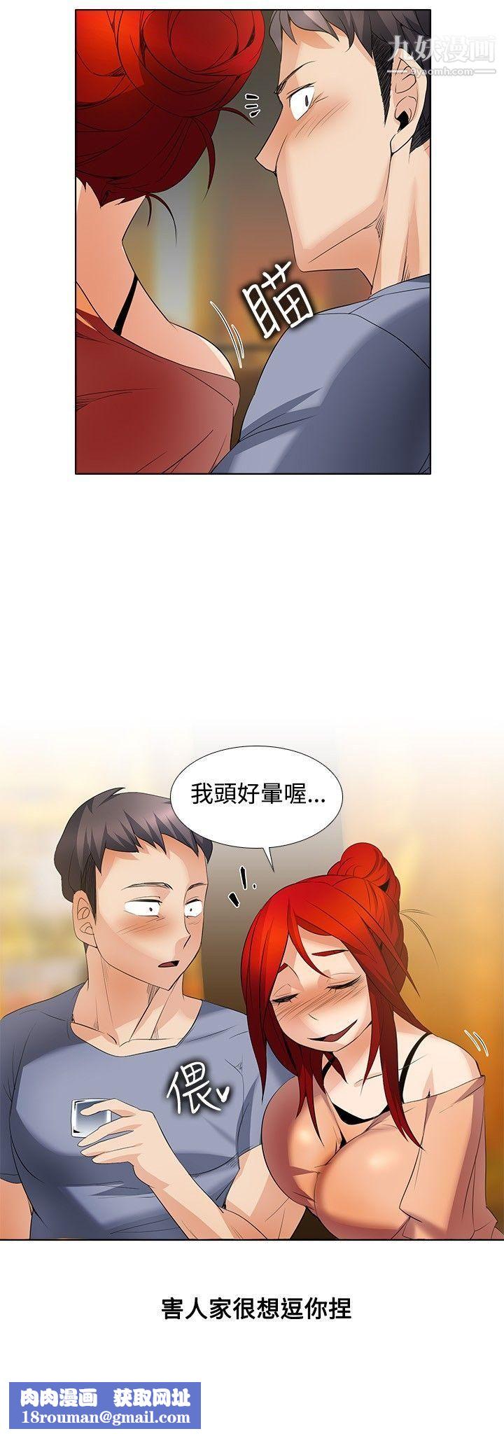 幫人家畫嘛第24話