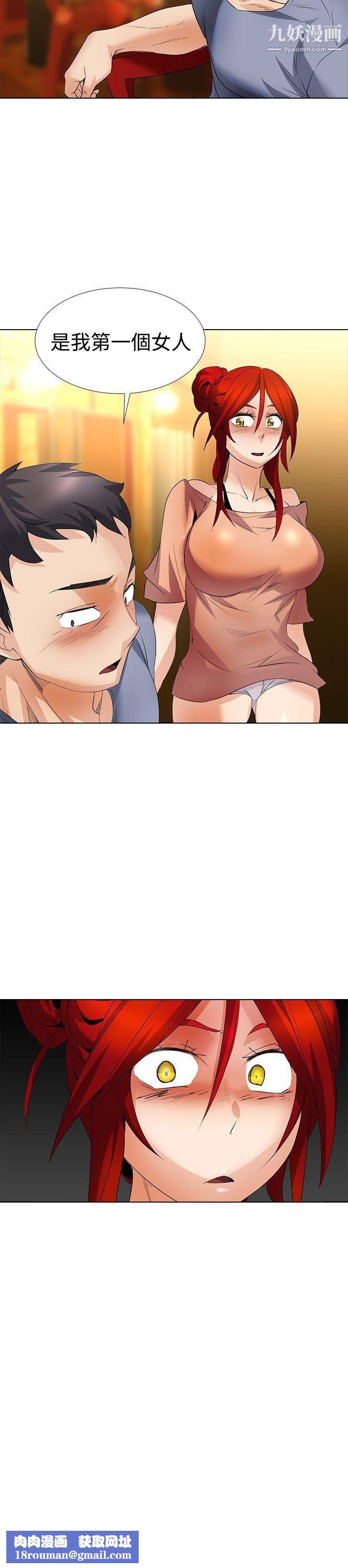 帮人家画嘛第24话