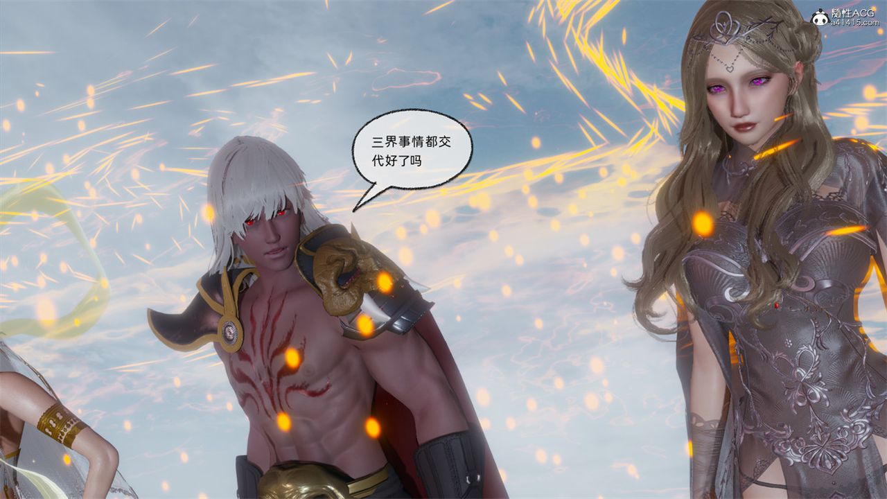 [3D]天命正传第108话-最终话