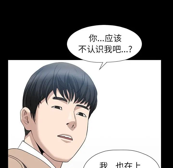 善良的她第15话