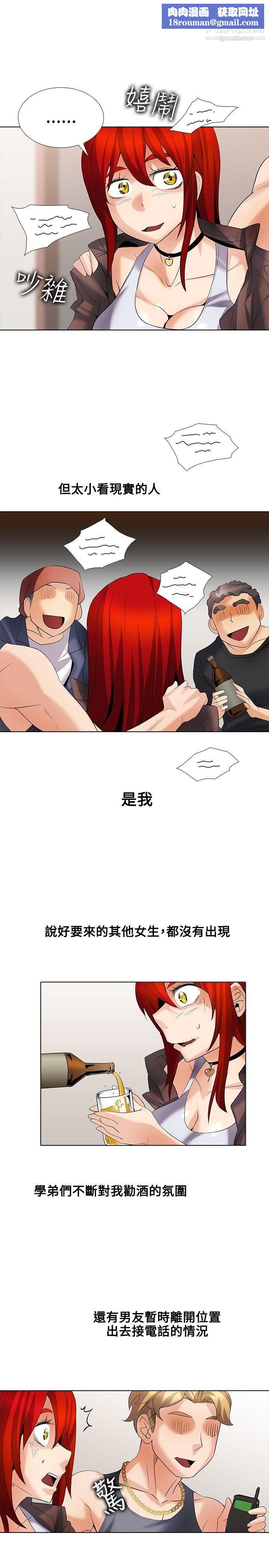 帮人家画嘛第25话