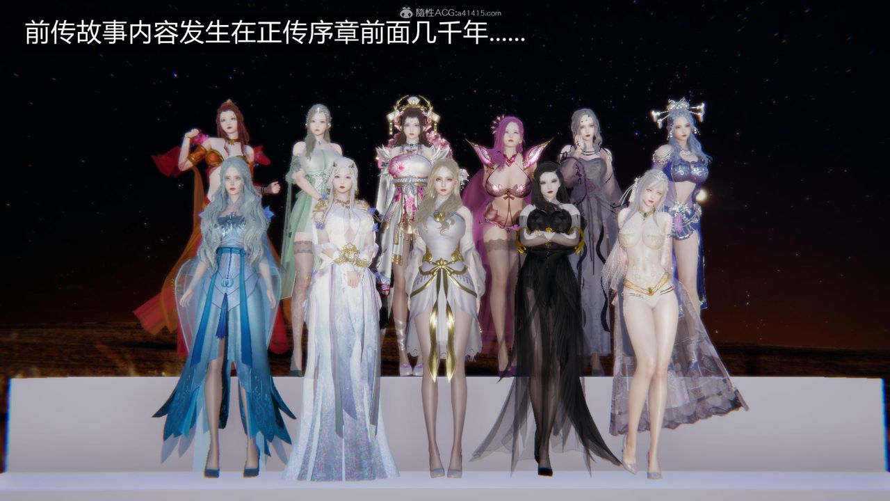 [3D]天命前傳第01話