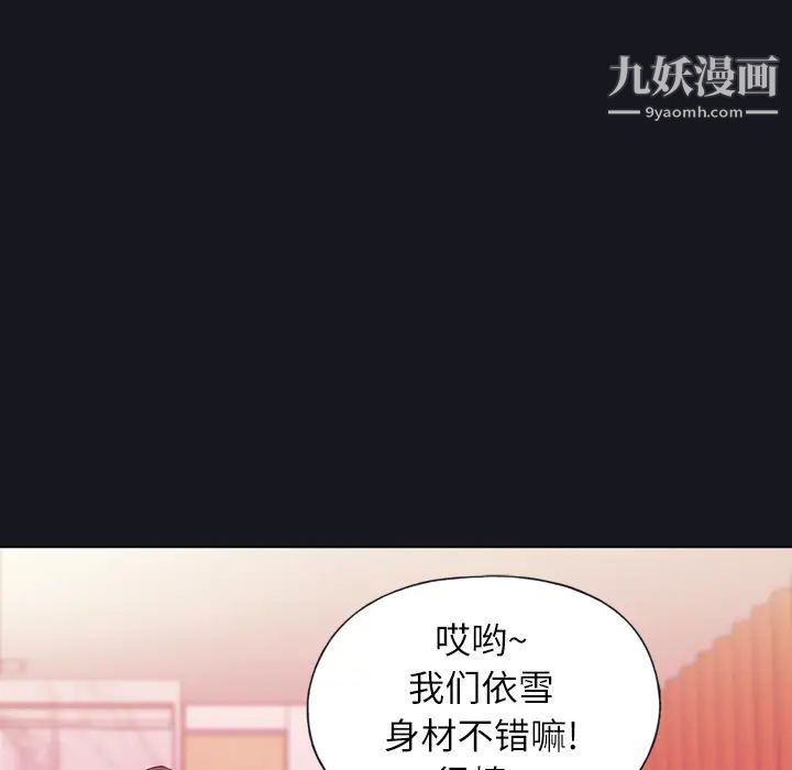 优质女人第3话