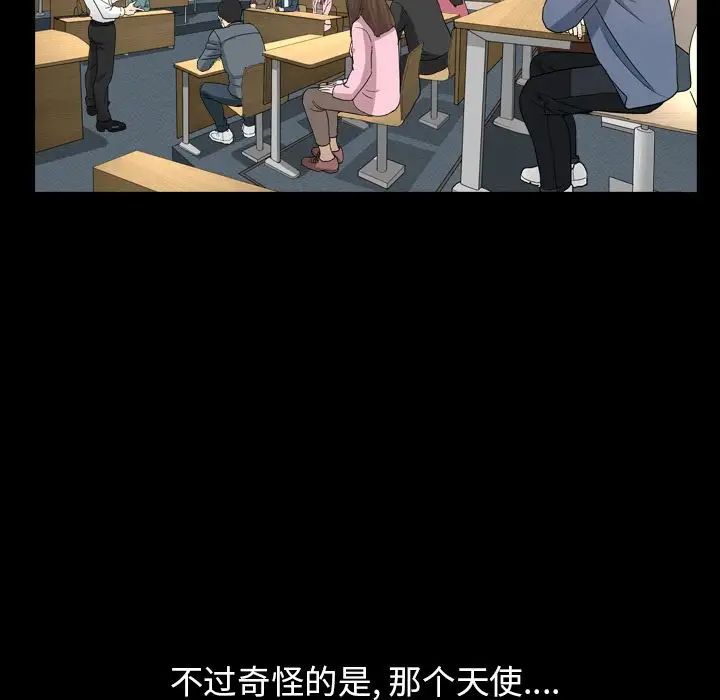 善良的她第16话