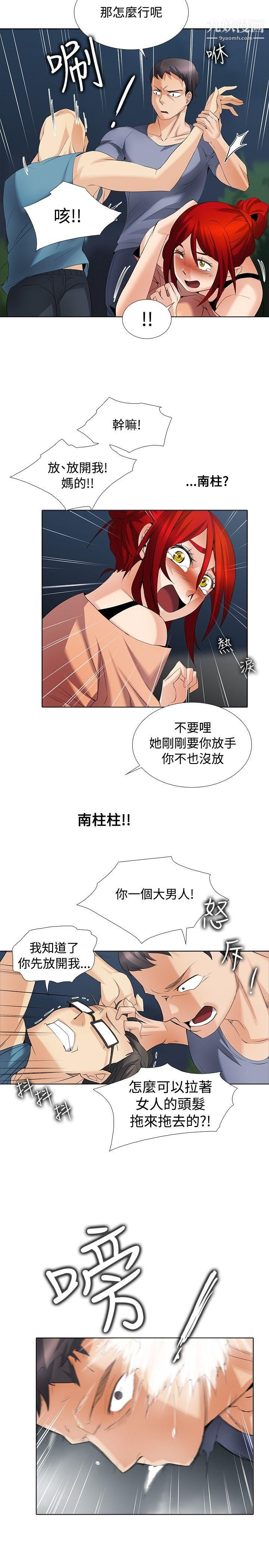 帮人家画嘛第1季-最终话