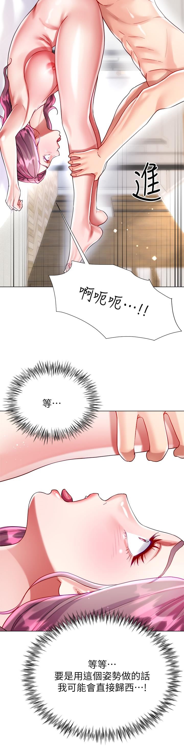 大嫂的裙子第25話-嘗試用瑜珈姿勢做愛!