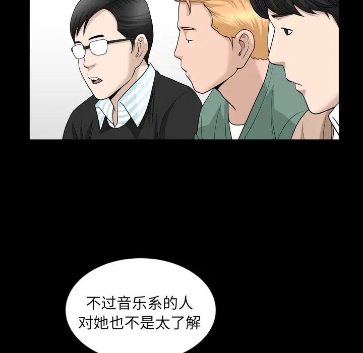 善良的她第16话