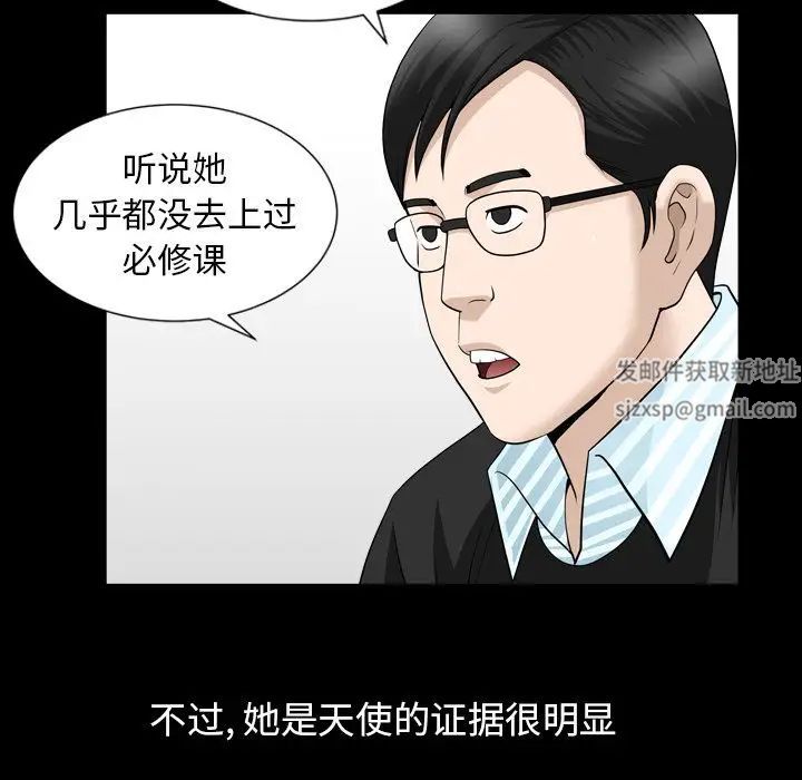 善良的她第16话