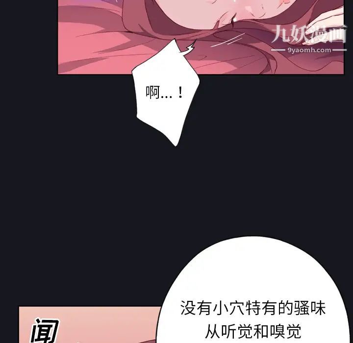 优质女人第3话