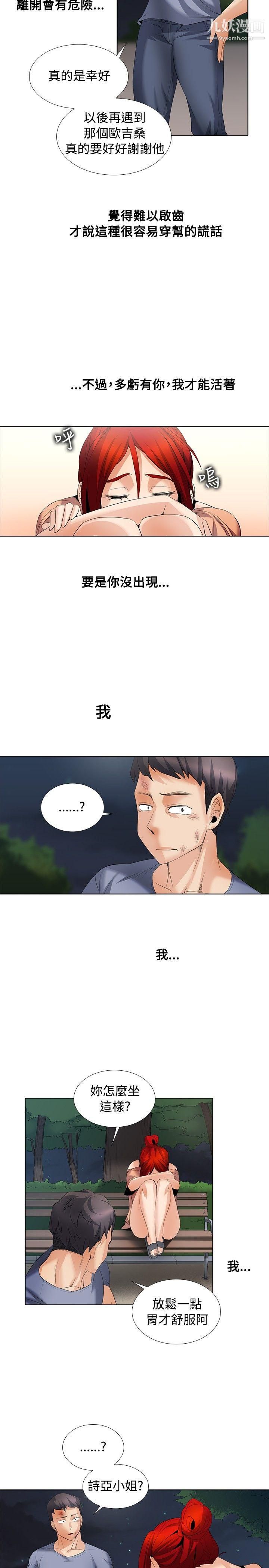 帮人家画嘛第1季-最终话