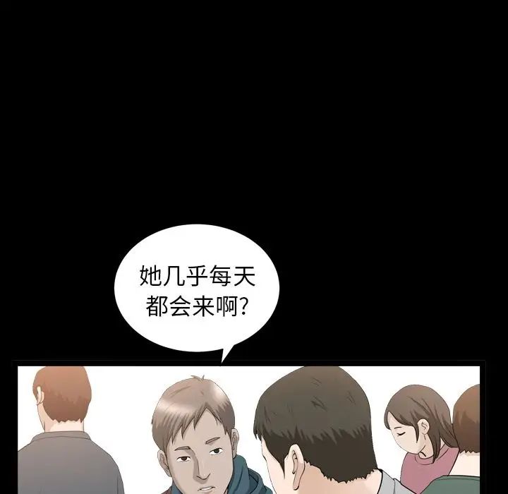 善良的她第16话