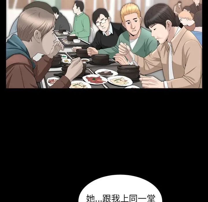 善良的她第16话