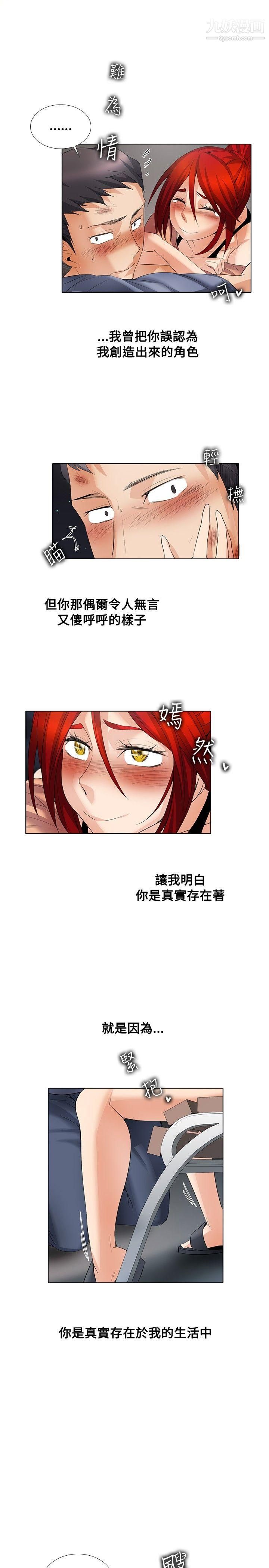 帮人家画嘛第1季-最终话