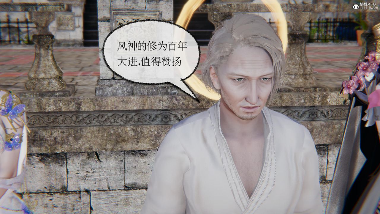 [3D]天命前傳第01話