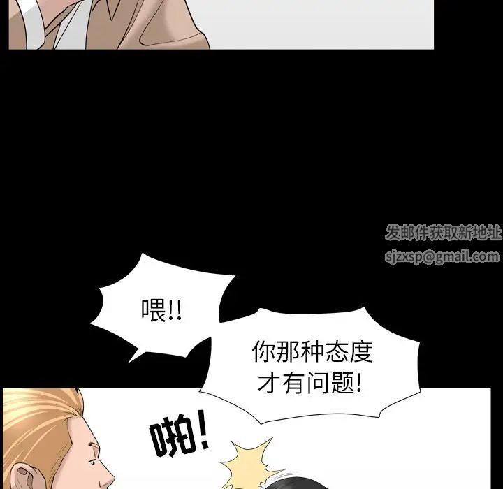 善良的她第16话