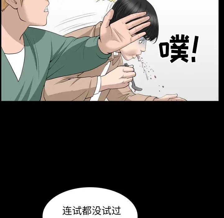 善良的她第16话