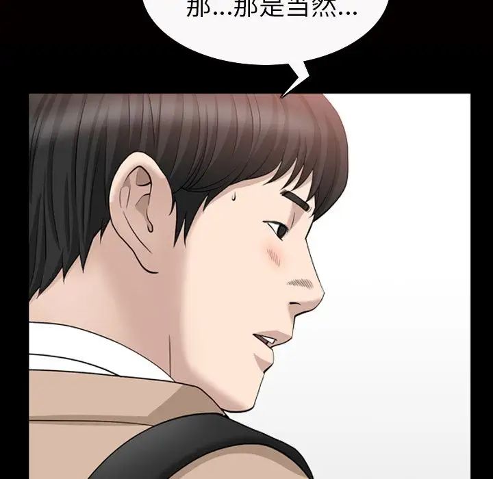 善良的她第16话