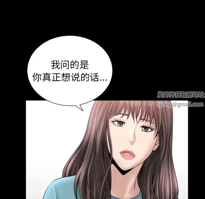 善良的她第16话