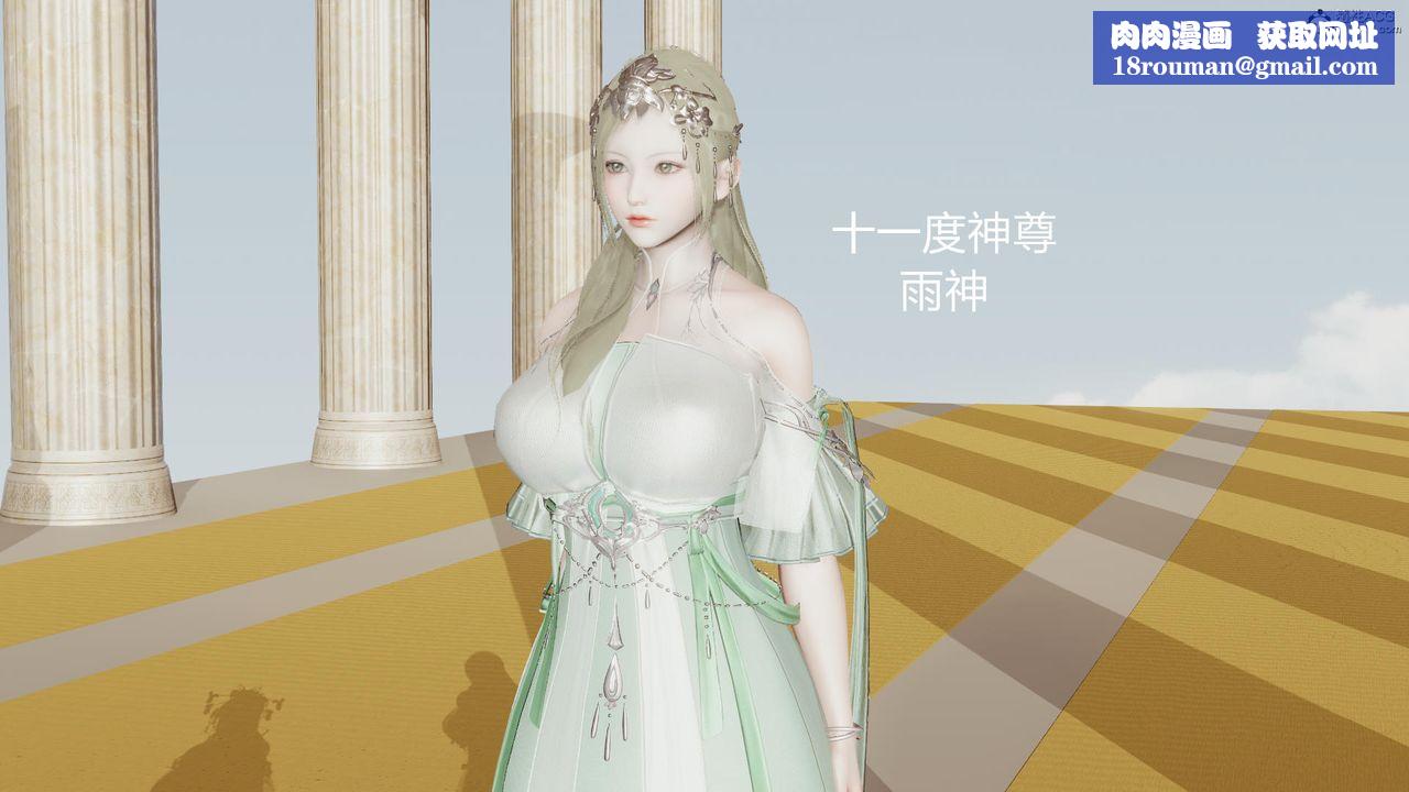 [3D]天命前传第02话