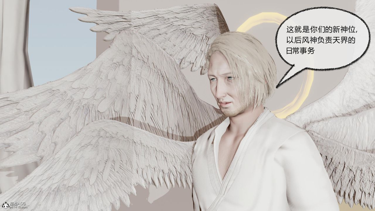 [3D]天命前传第02话