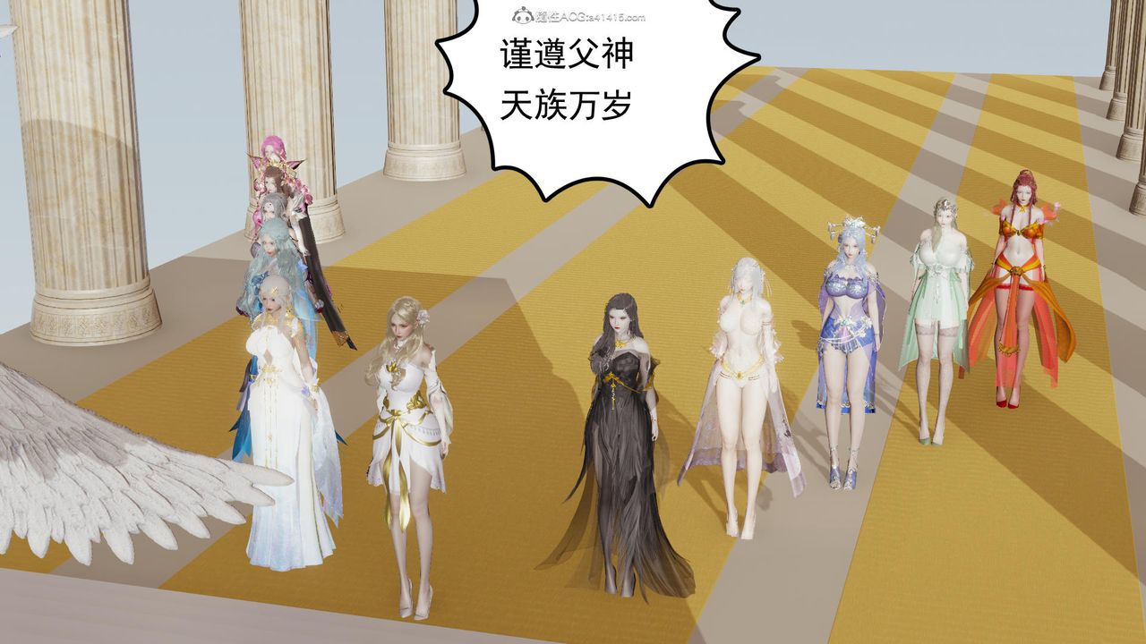 [3D]天命前传第02话