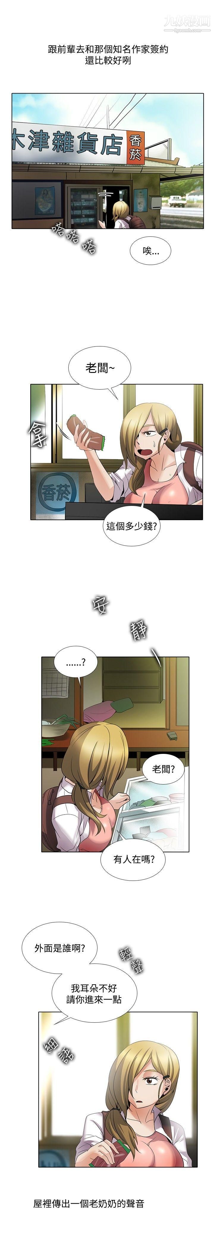 帮人家画嘛回忆篇1