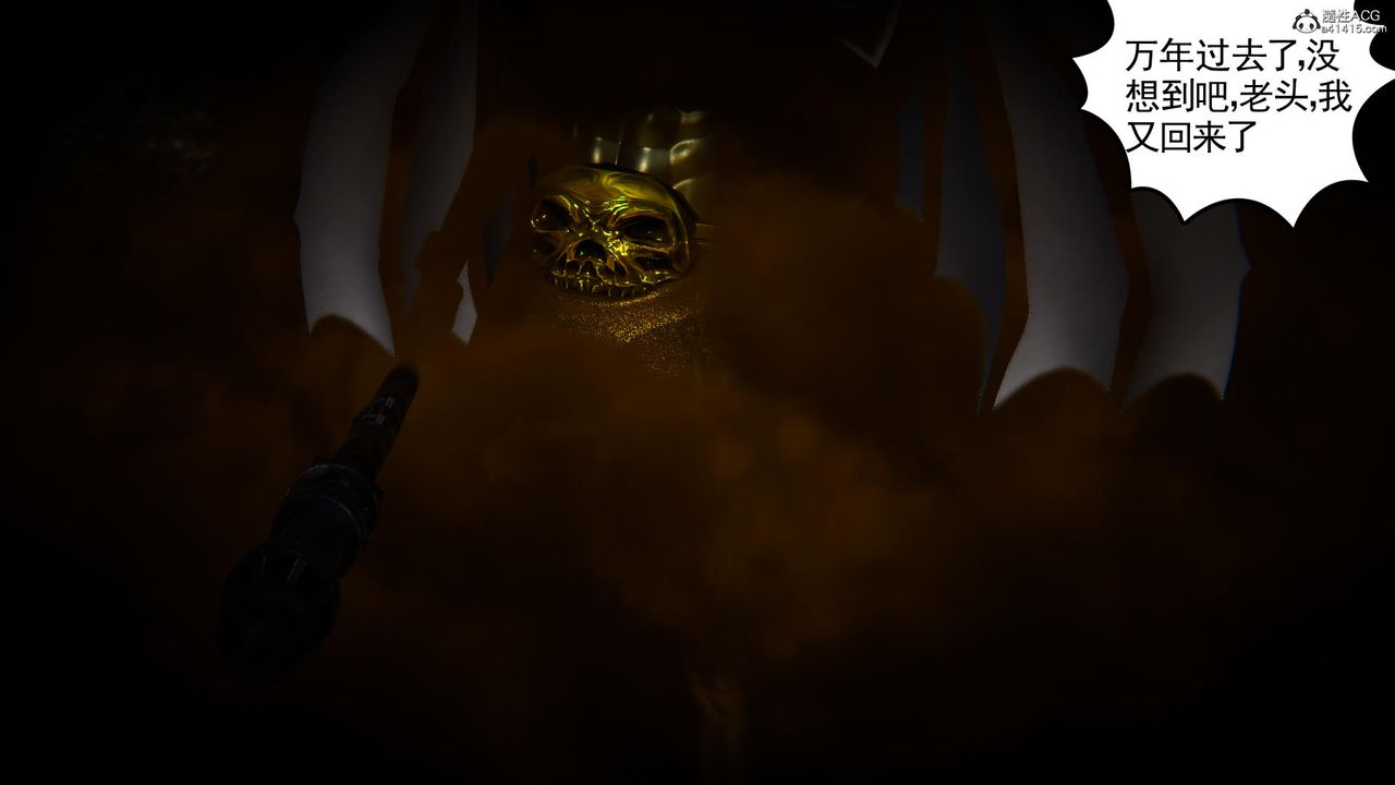 [3D]天命前传第02话